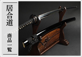 全日本型なぎなた連盟規格試合用 薙刀 仕組先竹 202-NGS1 : 東山堂