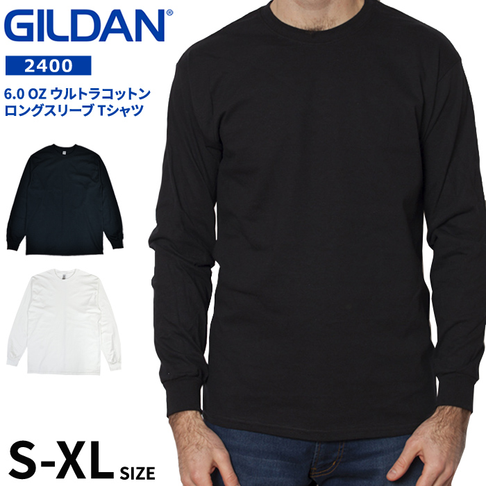 GILDAN（ギルダン） ロンT 6.0オンス ウルトラコットン ロングスリーブ