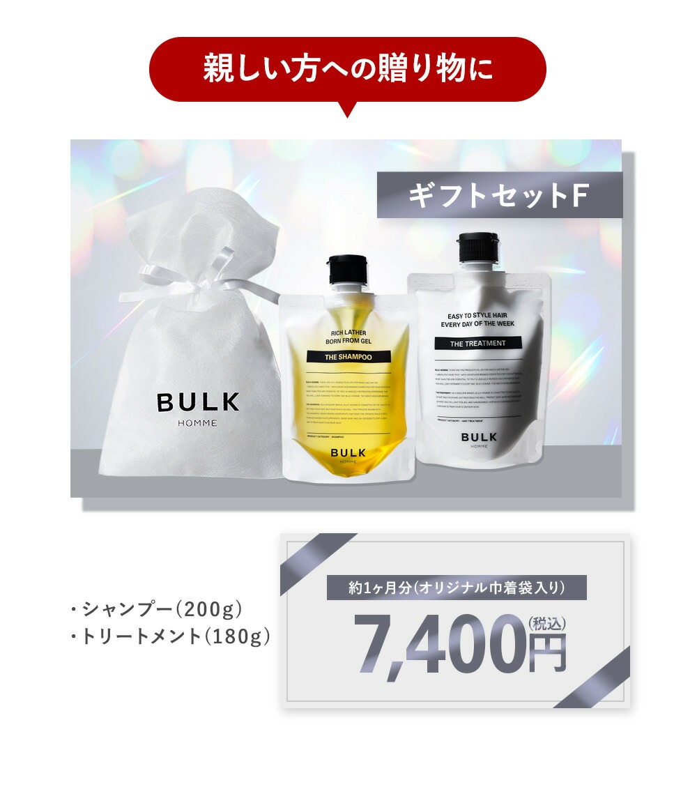 BULK HOMME（バルクオム） 【バルクオム公式】 オリジナル ヘアケア