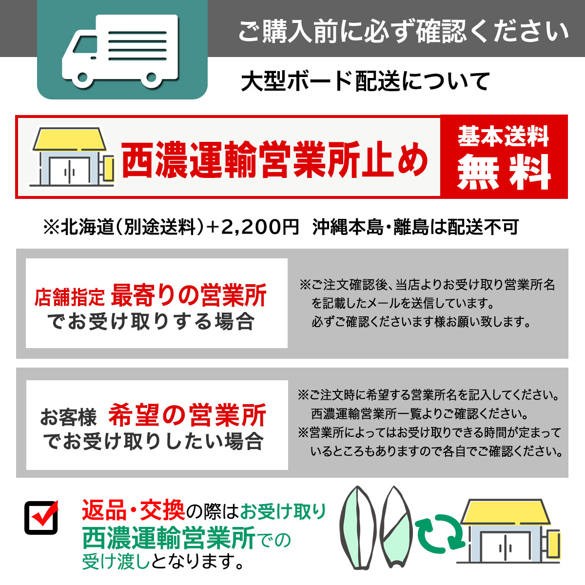 SCELL セル サーフィン サーフボード ファンボード6'8 赤 レッド RD