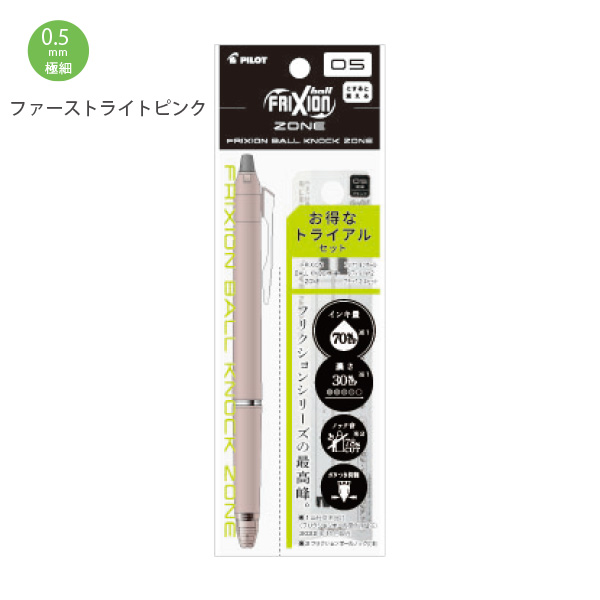 パイロット フリクションボールノックゾーン トライアルセット