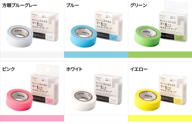 MARK'S（マークス） マステ MARKS 水性ペンで書けるマスキングテープ