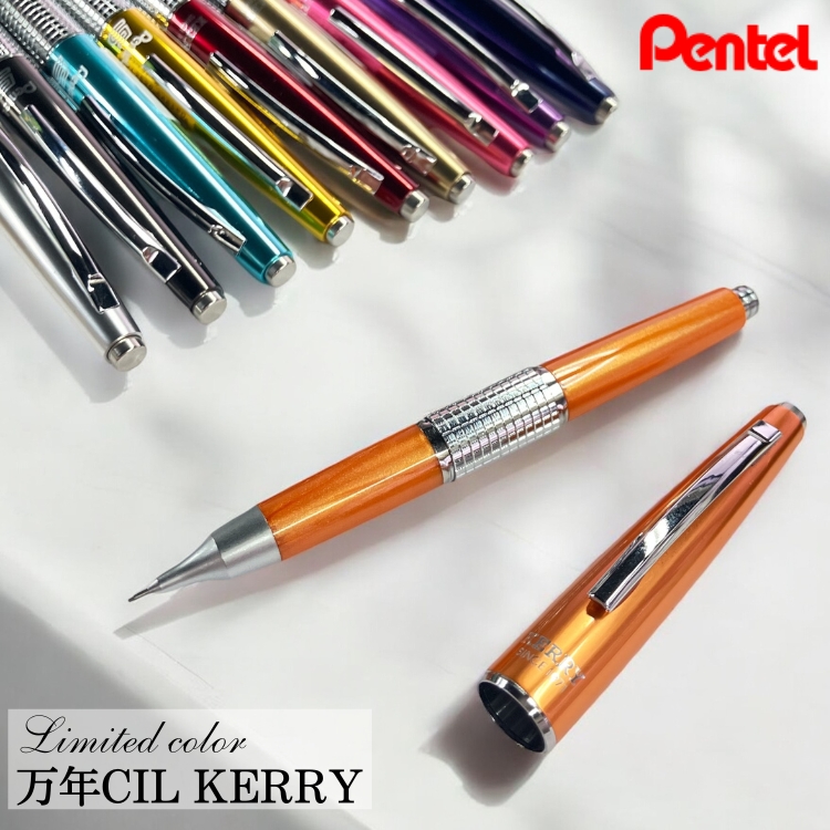ぺんてる（Pentel） 名入れ 無料 ぺんてる5 限定 カラー 万年CIL