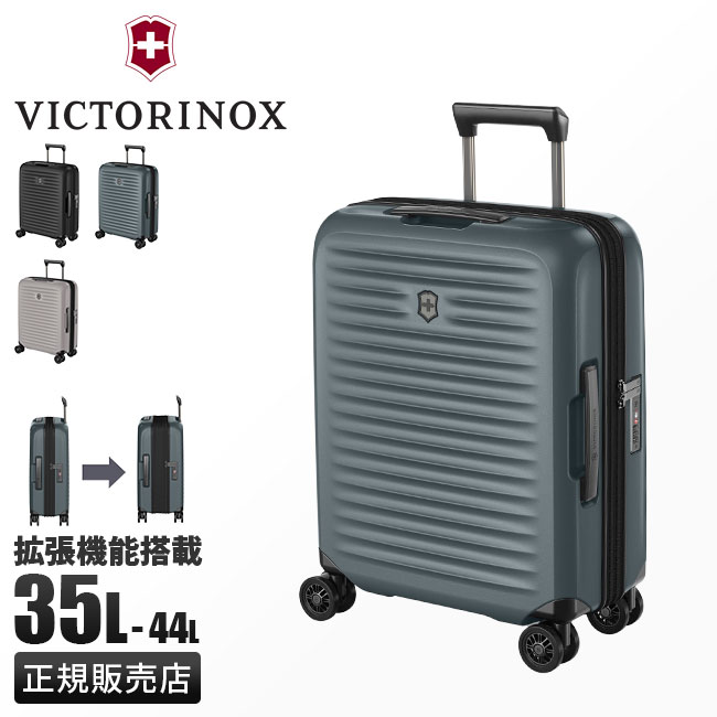 VICTORINOX（ビクトリノックス） スペクトラ3.0 スーツケース 機内