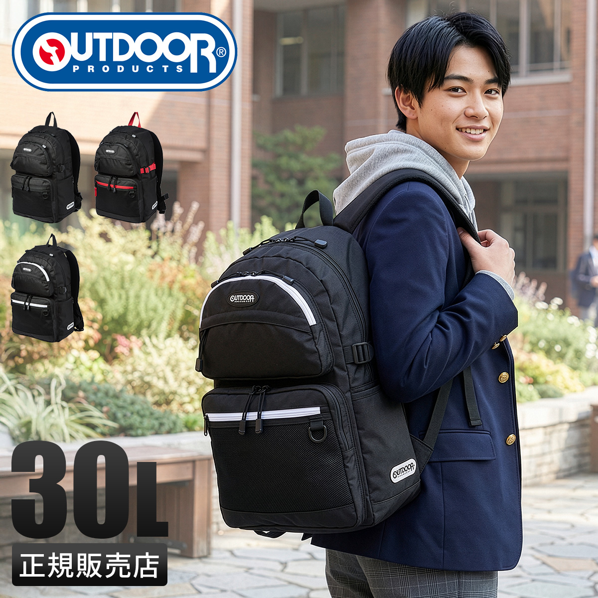 OUTDOOR PRODUCTS（アウトドアプロダクツ） リュック 30L A4 チェスト