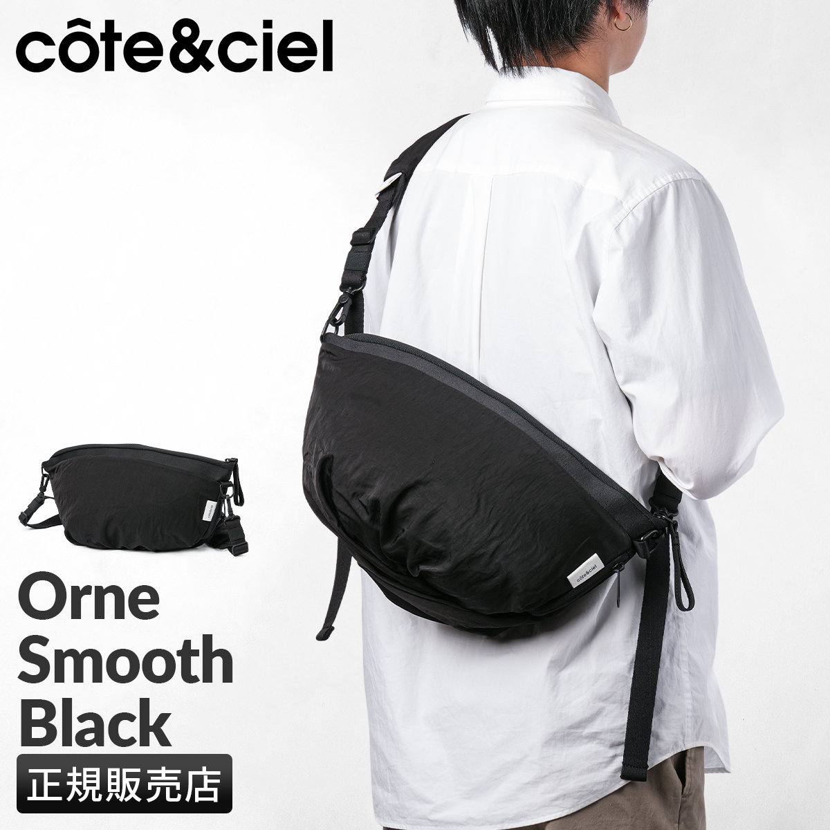 Cote&Ciel（コートエシエル） ショルダーバッグ ボディバッグ メンズ