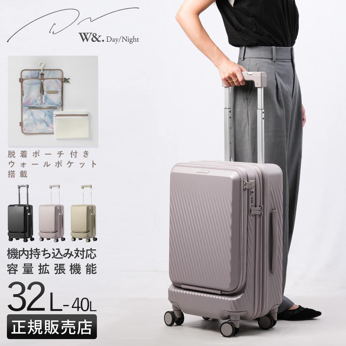W＆.Day/Night（ダブルアンドデイナイト） エース スーツケース 機内