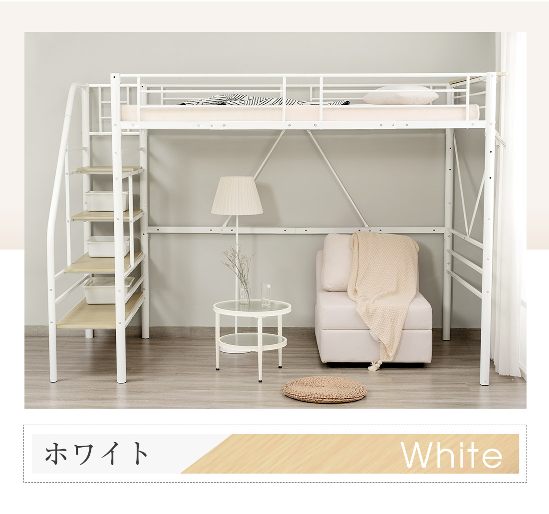 BTM ロフトベッド セミダブル 収納 階段付き 宮 コンセント 耐震 頑丈