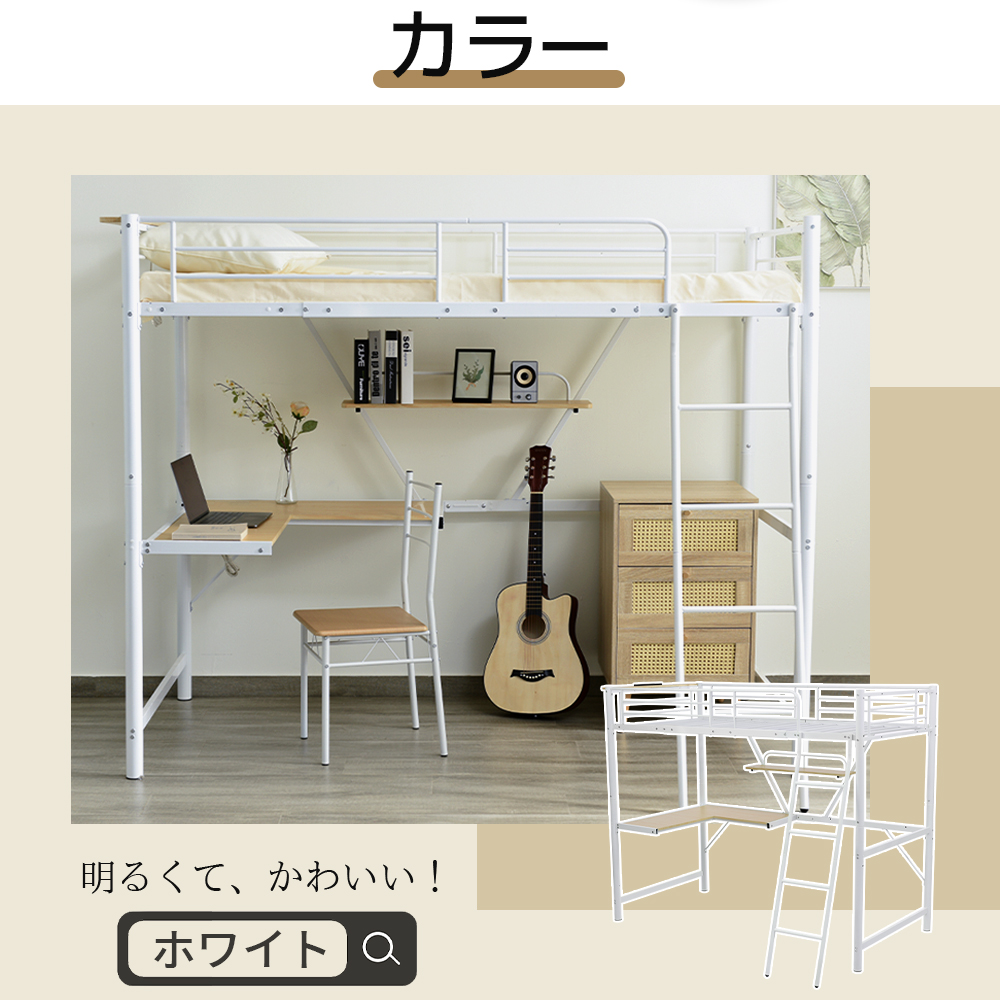 BTM システムベット ロフトベッド シングル コンセント付き デスク付き