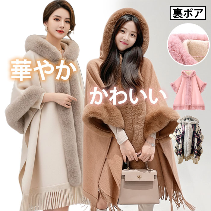 BACKYARD FAMILY（バックヤードファミリー） ポンチョ コート ファー