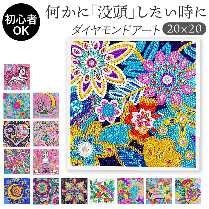 BACKYARD FAMILY（バックヤードファミリー） ダイヤモンドアート