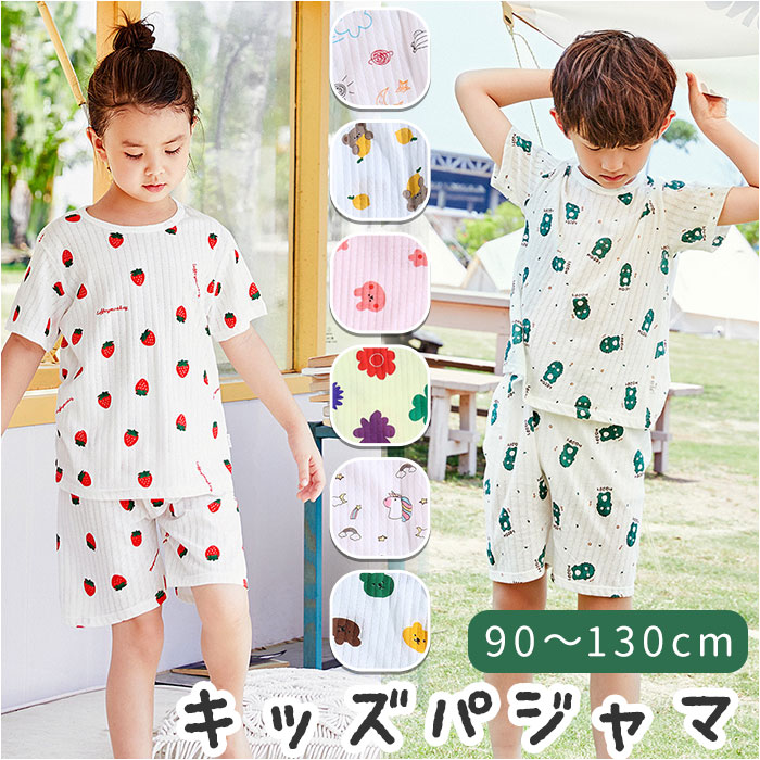 パジャマ キッズ 上下セット 夏 通販 ルームウェア 半袖 半ズボン