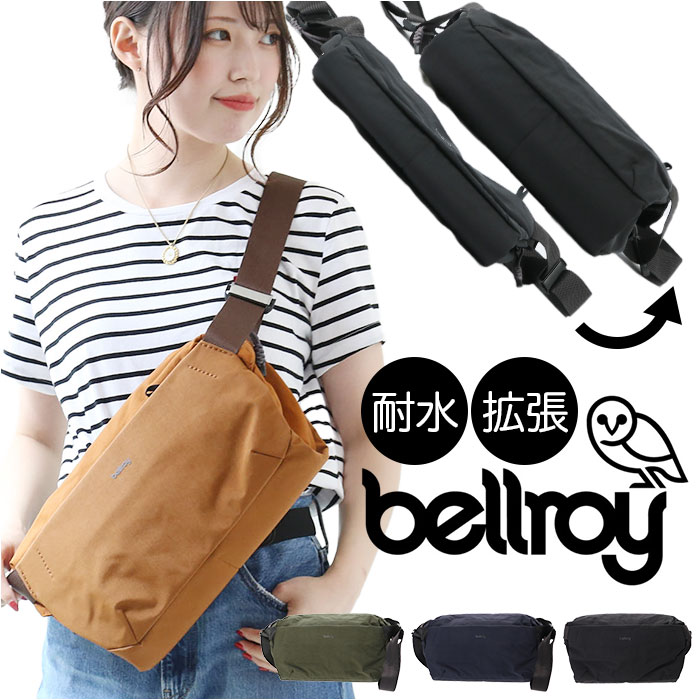 Bellroy（ベルロイ） ボディバッグ 大容量 9L 通販 ボディバック