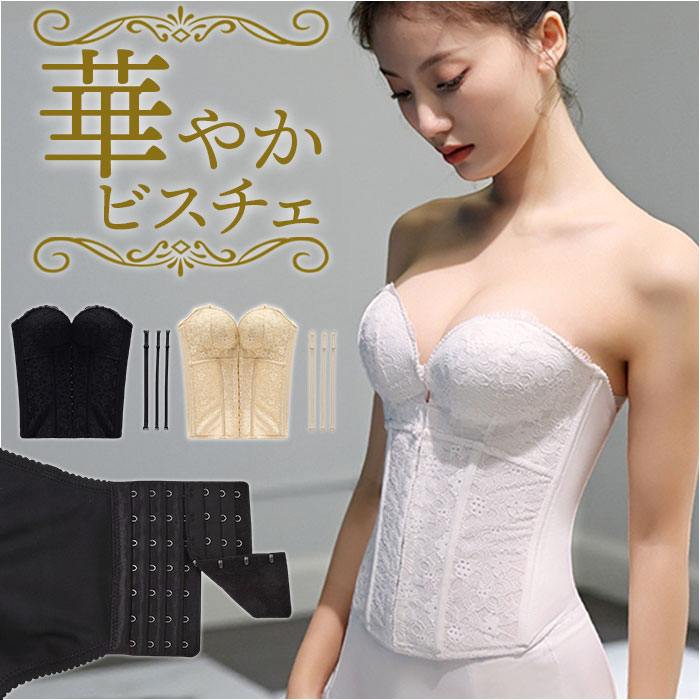 BACKYARD FAMILY（バックヤードファミリー） ブライダルインナー