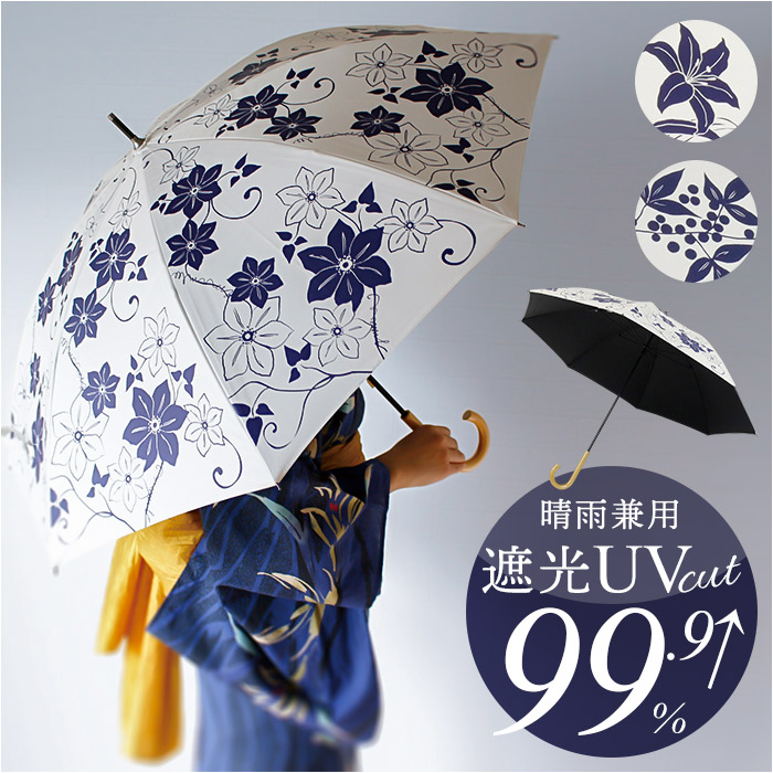 BACKYARD FAMILY（バックヤードファミリー） 長傘 晴雨兼用 通販 晴雨