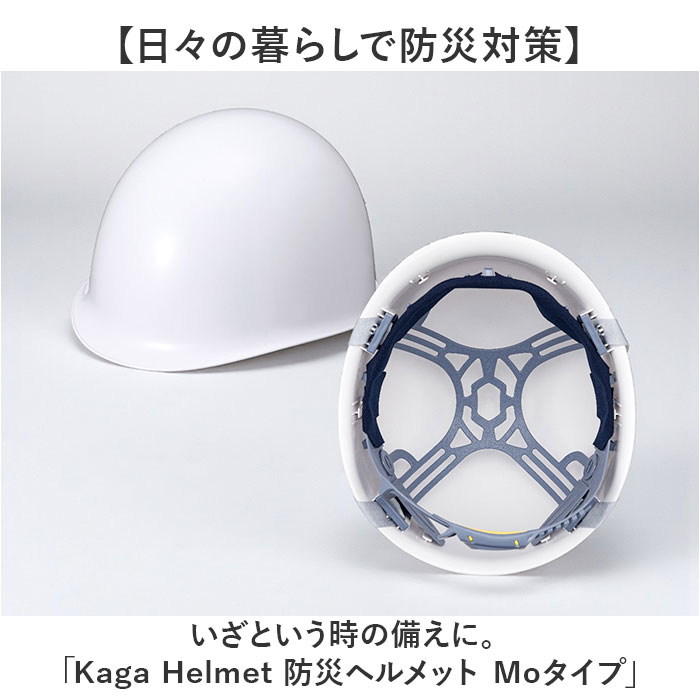 BACKYARD FAMILY（バックヤードファミリー） 防災用ヘルメット 通販