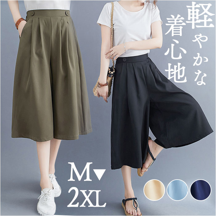 BACKYARD FAMILY（バックヤードファミリー） ガウチョパンツ ワイド