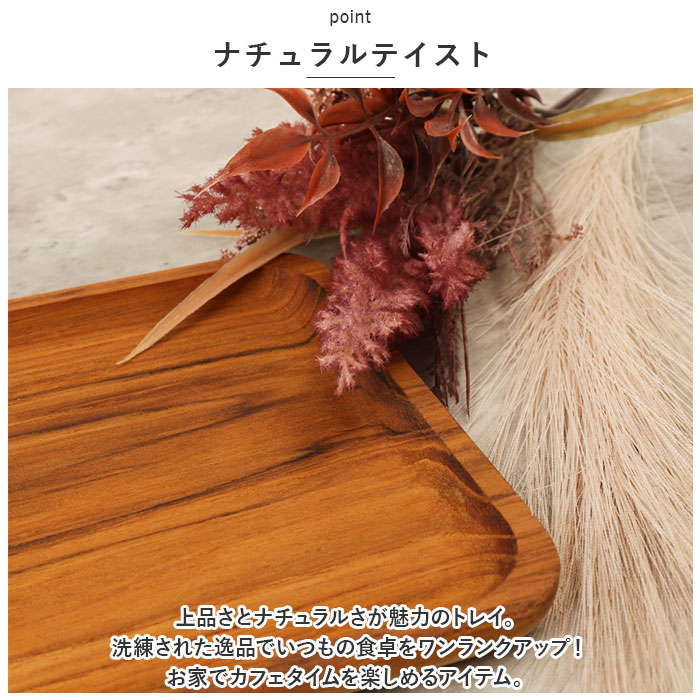 BACKYARD FAMILY（バックヤードファミリー） トレー 木製 通販 お盆