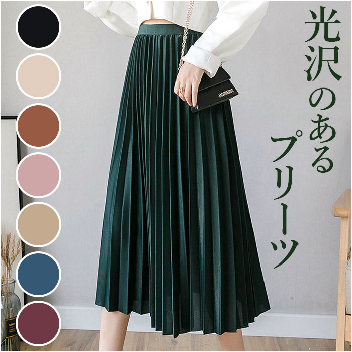プリーツスカート 通販プリーツスカート スカート ミドル丈 ロング