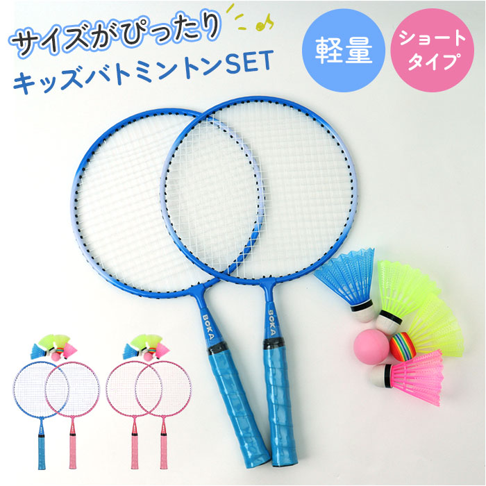 BACKYARD FAMILY（バックヤードファミリー） アウトドア バドミントン