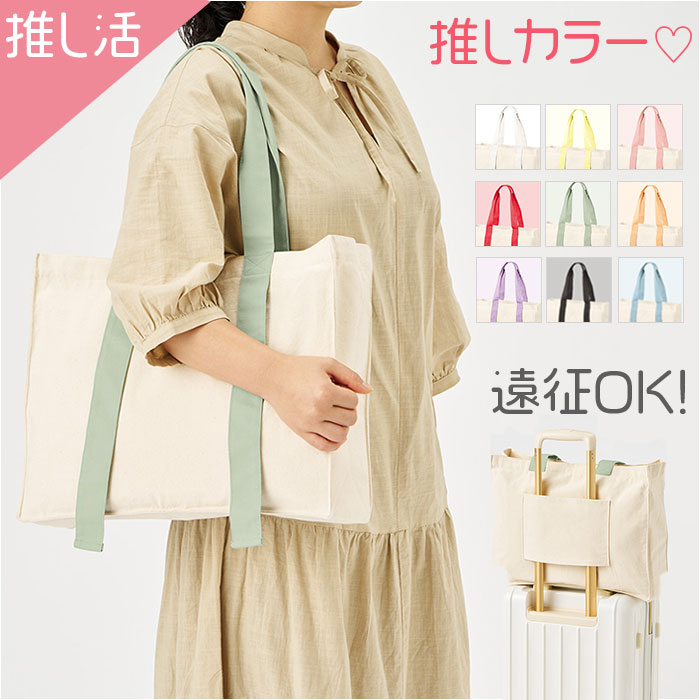 BACKYARD FAMILY（バックヤードファミリー） 推し活 トートバッグ