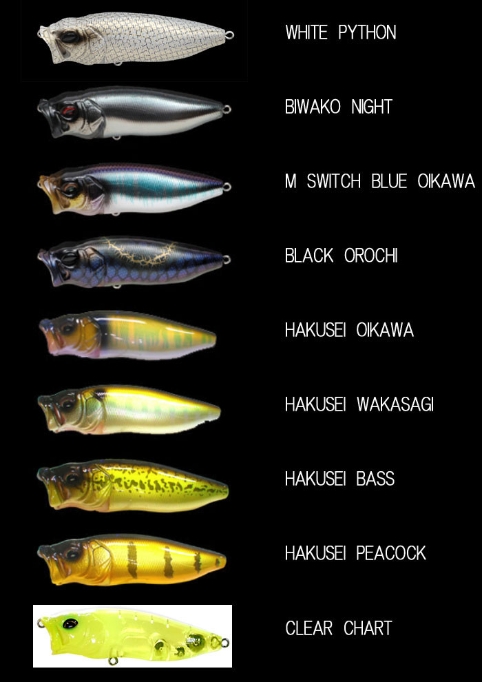 Megabass（メガバス） ポップマックス POP-MAX 【1】 : バックラッシュ