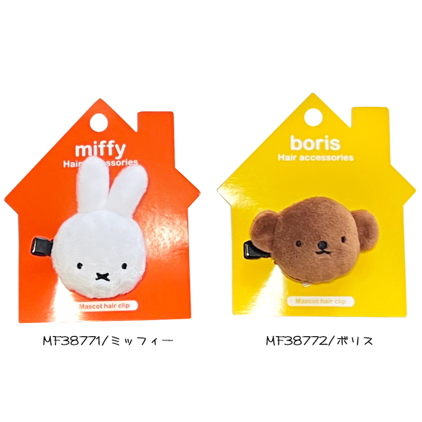 Miffy（ミッフィー） マスコット 前髪クリップ ボリス ヘアー
