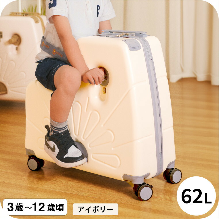 First.B ファーストビー キッズスーツケース 即納 送料無料 / キャリー