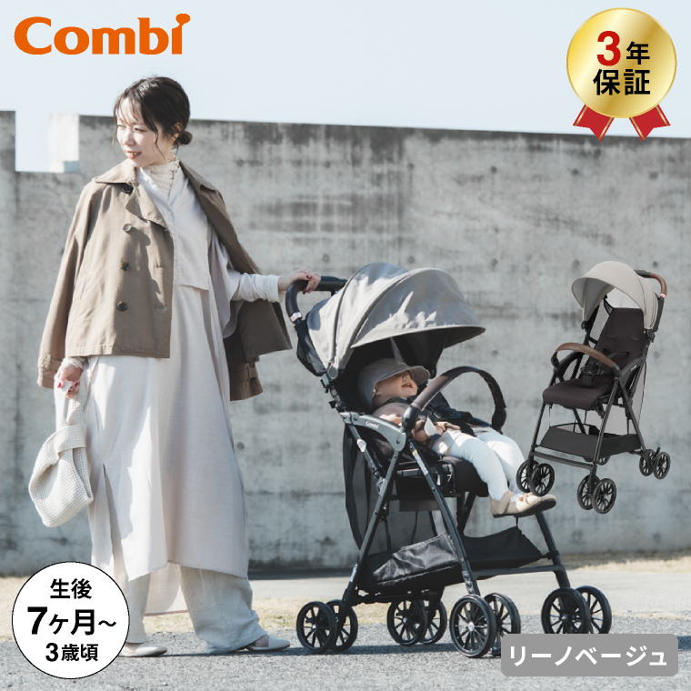 Combi（コンビ） アクビィ プラス(Acbee plus) AO B型ベビーカー 即納