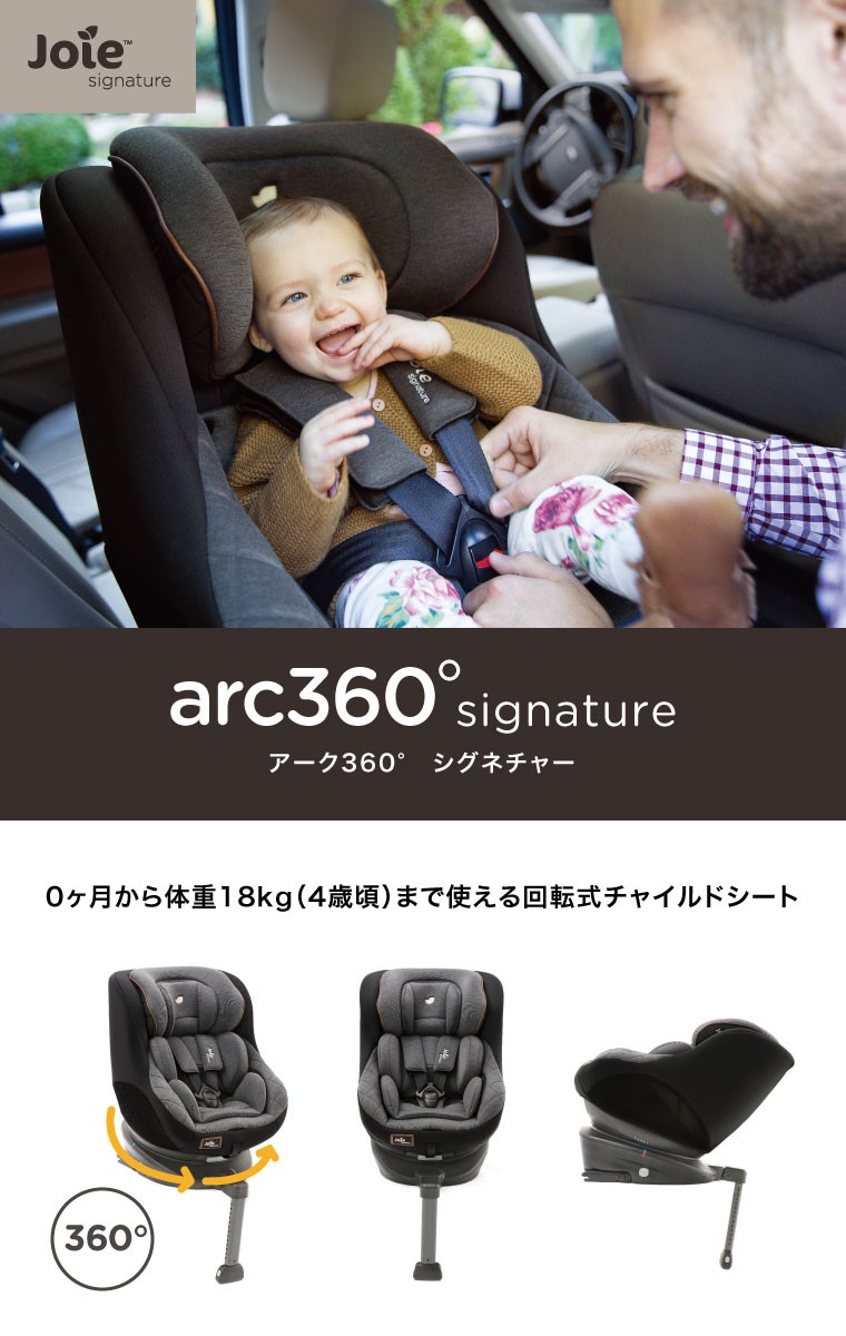 カトージ（KATOJI） チャイルドシート ISOFIX 回転 Arc360