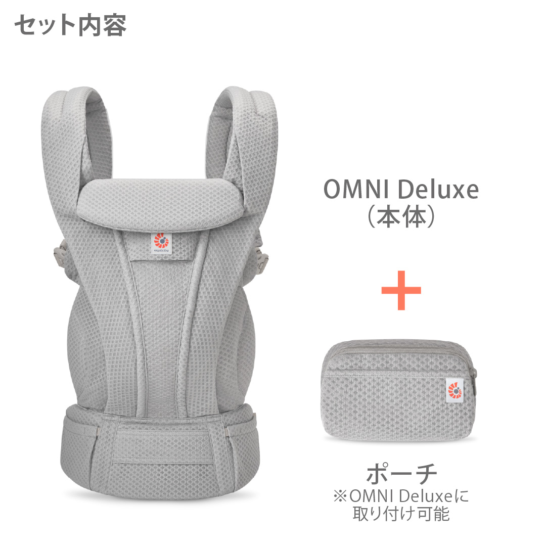 純正付属品付き エルゴベビー オムニ デラックス ナチュラルベージュ
