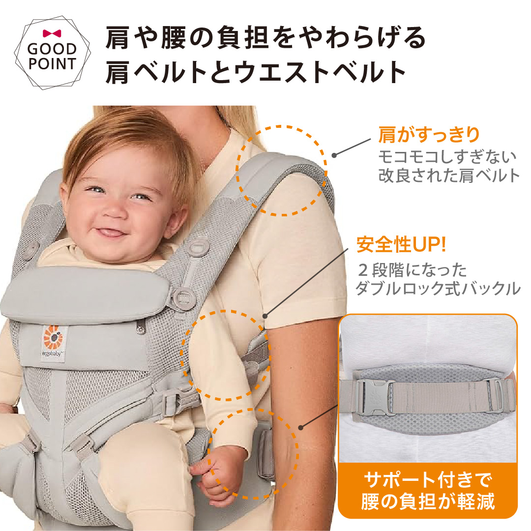 純正付属品付き エルゴベビー オムニ クラッシック｜ERGO BABY
