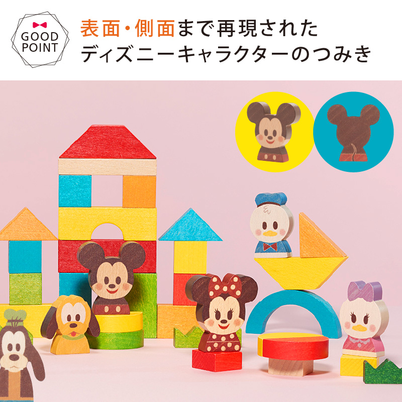 Disney｜KIDEA KIDEA Disney（キディア ディズニー）KIDEA | 積み木