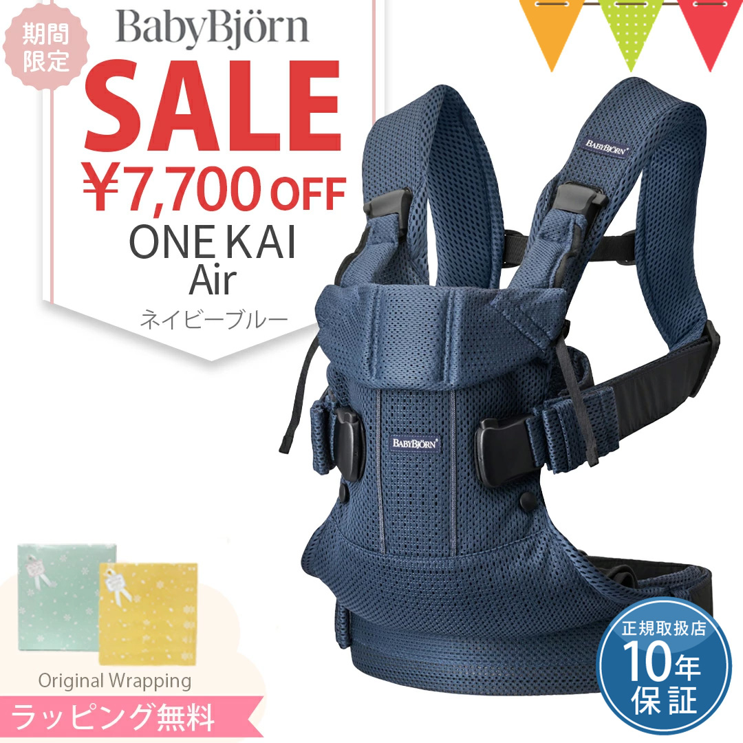 BABYBJORN（ベビービョルン） babybjorn（ベビービョルン）抱っこ紐