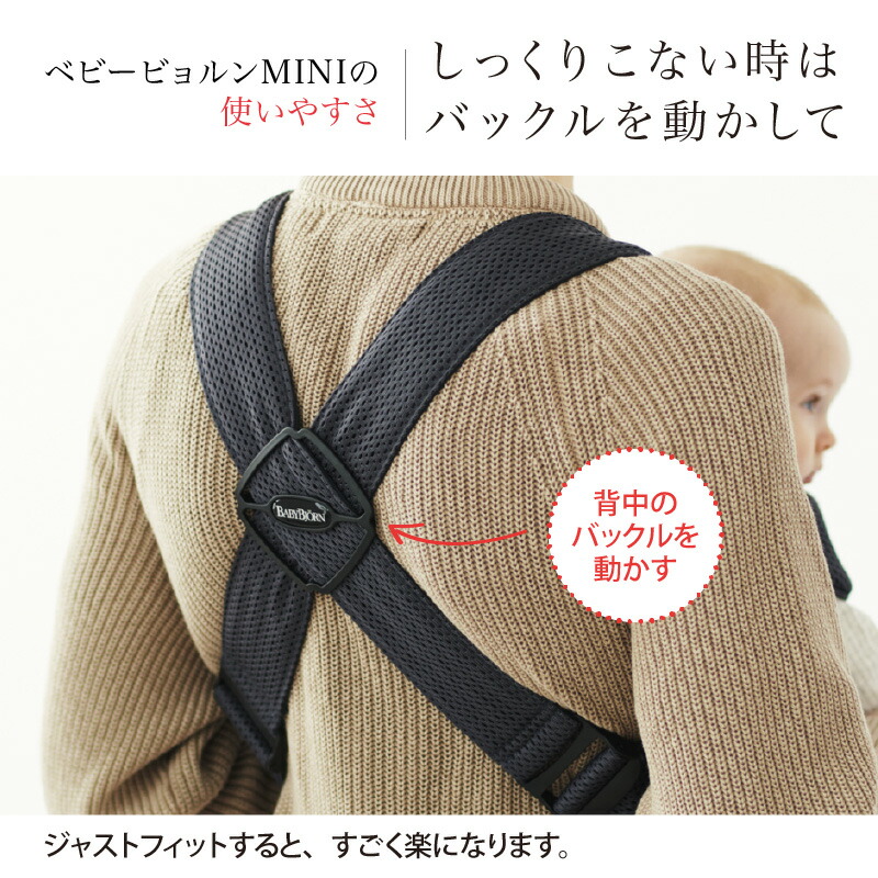 BABYBJORN（ベビービョルン） 抱っこ紐 MINI Air (ミニ エアー