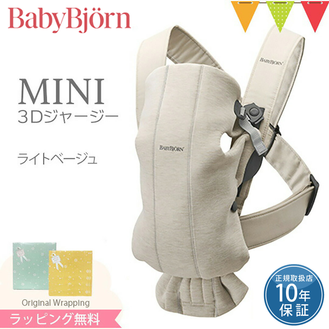 BABYBJORN（ベビービョルン） 抱っこ紐 MINI Air (ミニ エアー) グレー