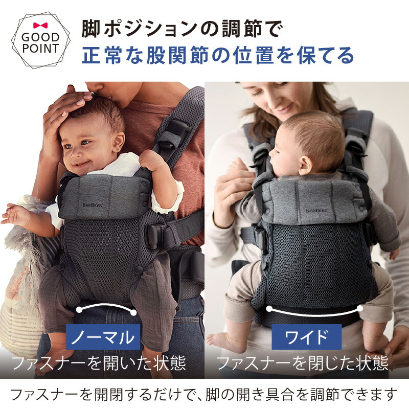 BABYBJORN（ベビービョルン） 抱っこ紐 ハーモニー クリーム 新生児