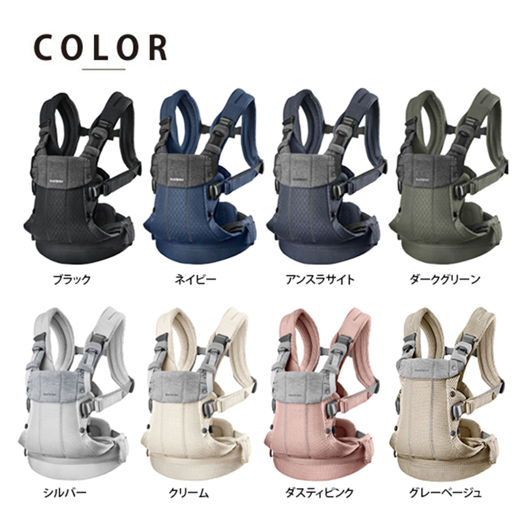 BABYBJORN（ベビービョルン） 抱っこ紐 ハーモニー アンスラサイト