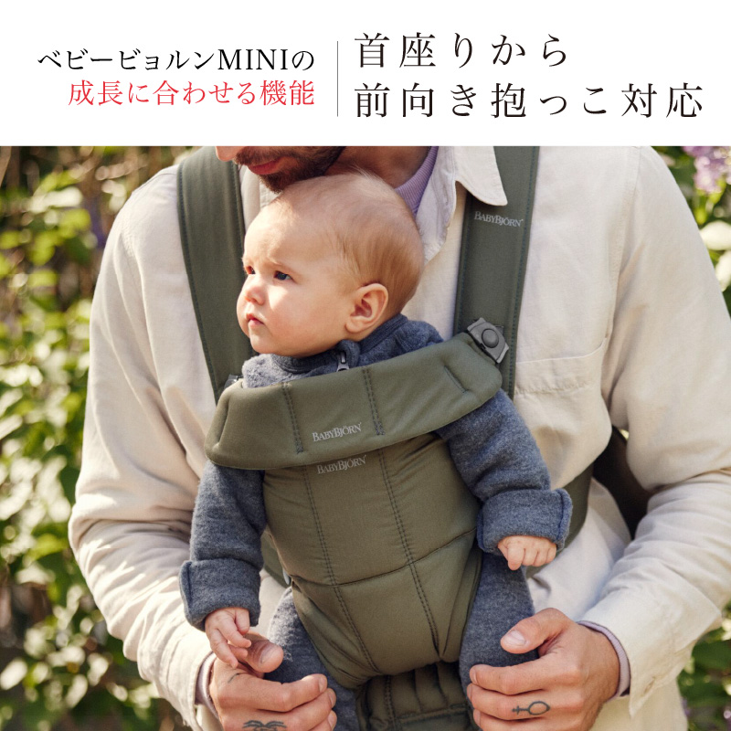 BABYBJORN（ベビービョルン） ベビーキャリアMINI ウーブン ダーク