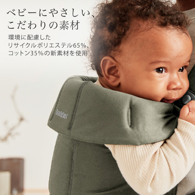 BABYBJORN（ベビービョルン） ベビーキャリアMINI ウーブン ダーク