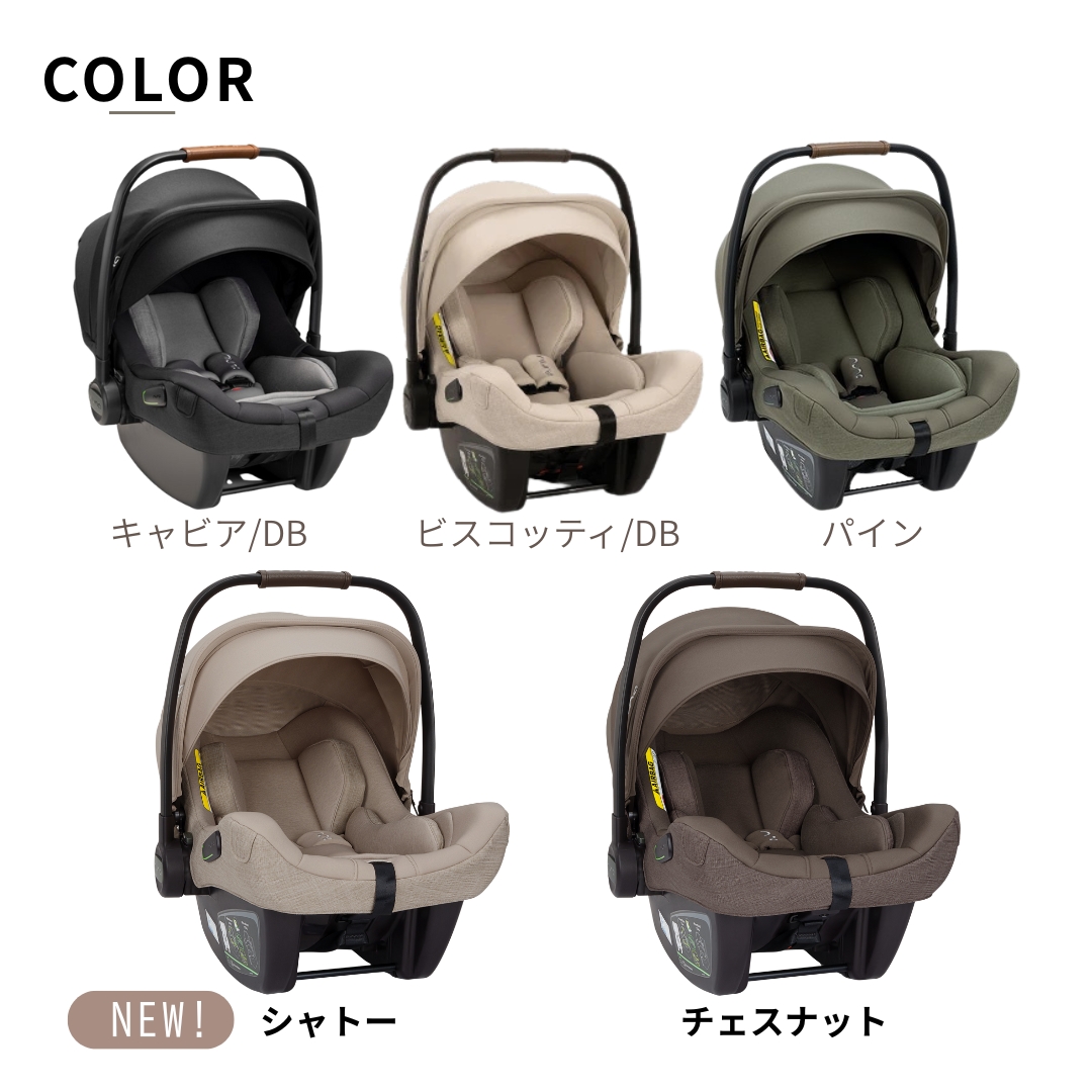 カトージ（KATOJI） レビュー特典付 nunaベビ−シートピパ・ネクストN