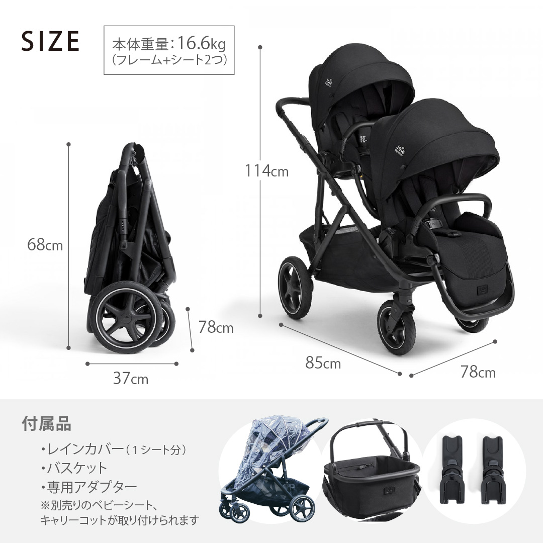 レビュー特典付 Joie（ジョイー） 2人乗りベビーカー バーシティー