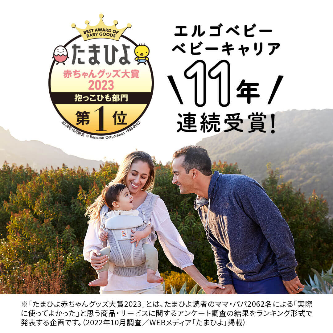 ergobaby（エルゴベビー） ADAPT SoftFlex ピンククォーツ | 抱っこ紐