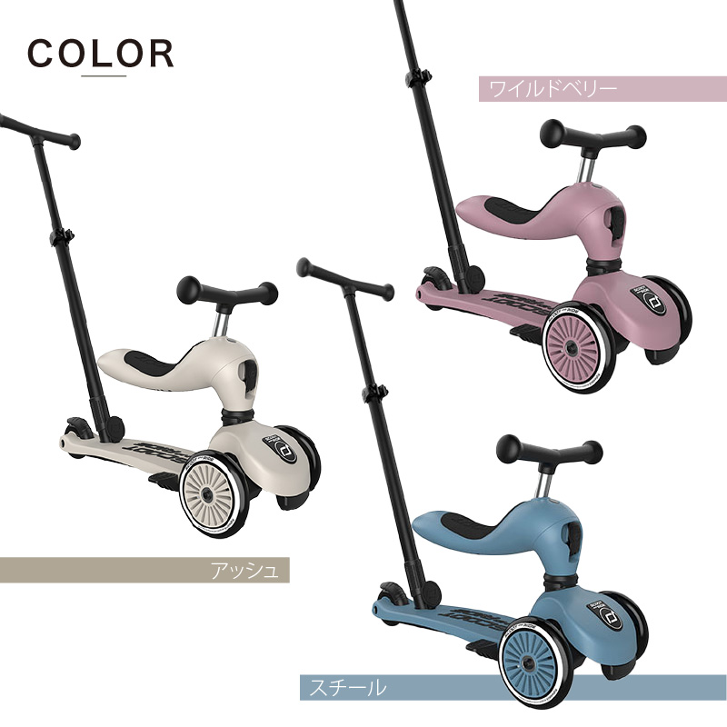 収納バッグ付！ スクートアンドライド ハイウェイキック1 プッシュ