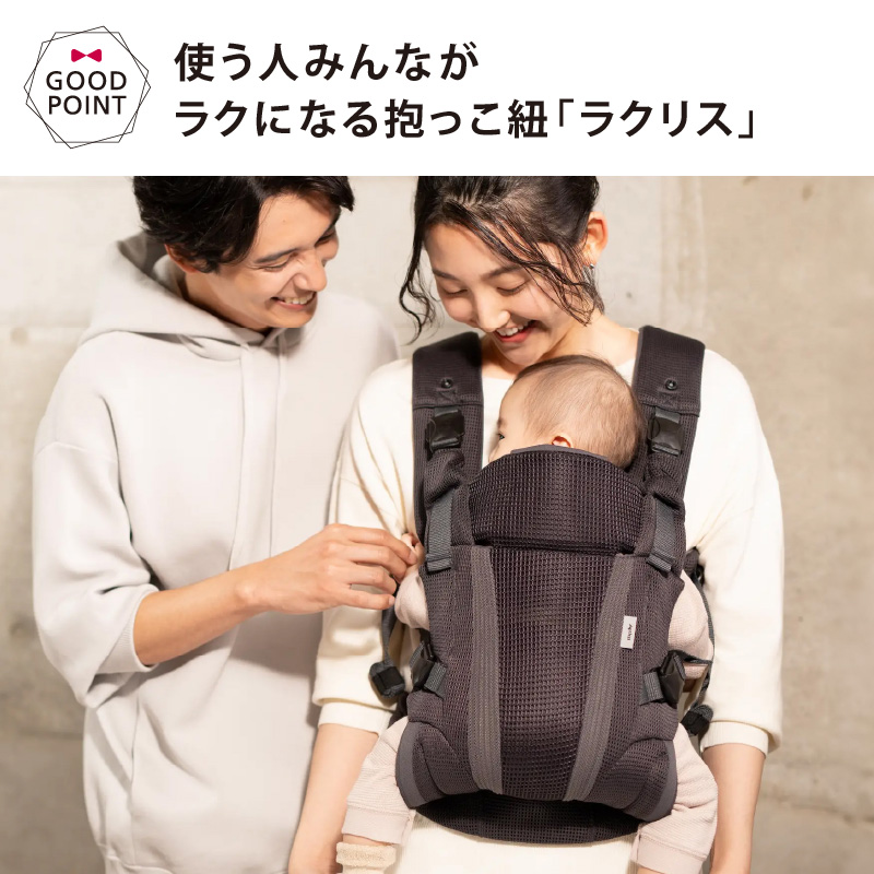 COLAN aprica（アップリカ） ラクリス｜あっぷりか 腰痛対策 おんぶ