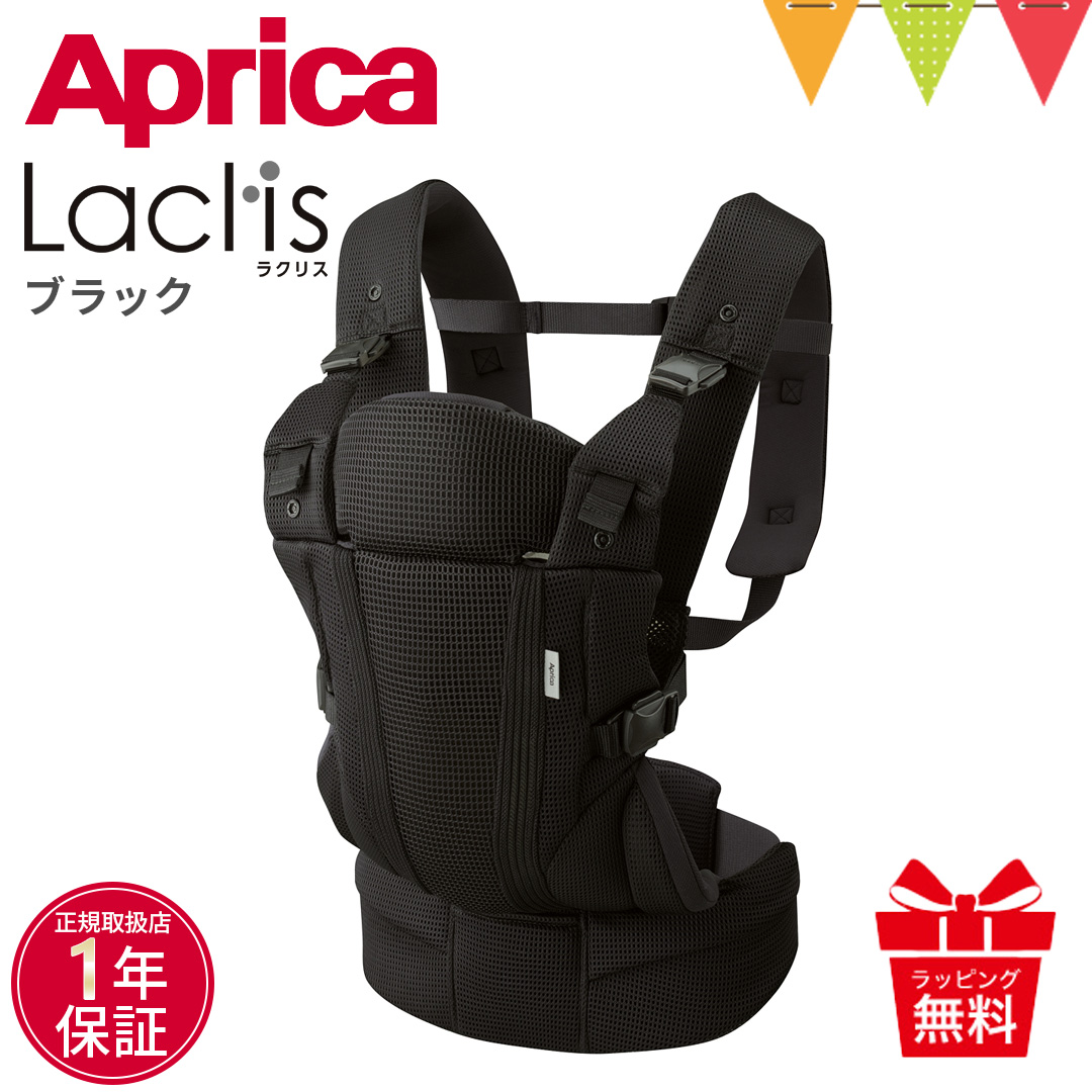 アップリカ（Aprica） ラクリス ダークグレー（GR）｜あっぷりか 腰痛