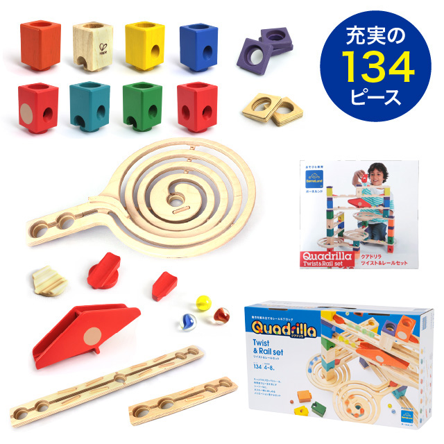 ボーネルンド（Bornelund） クアドリラ ツイスト＆レールセット｜ 木の
