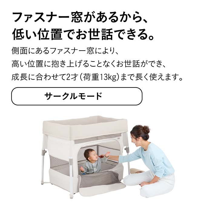 Combi（コンビ） ベビーベッド すくすや トモネル ベビーベッド