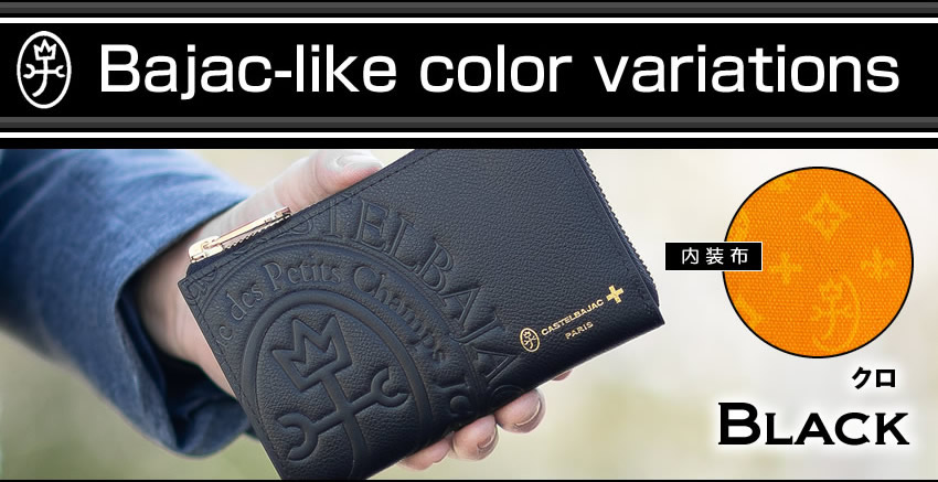 CASTELBAJAC（カステルバジャック） 【ロワール限定色有】 財布 メンズ