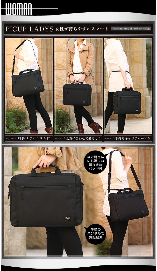 PORTER ポーター クリップ 2WAYブリーフケース 550-08961 ビジネス